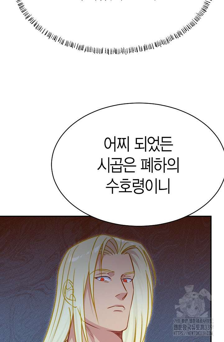 암살자 15화 22