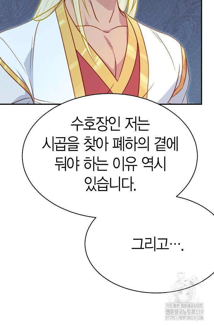 암살자 15화 23