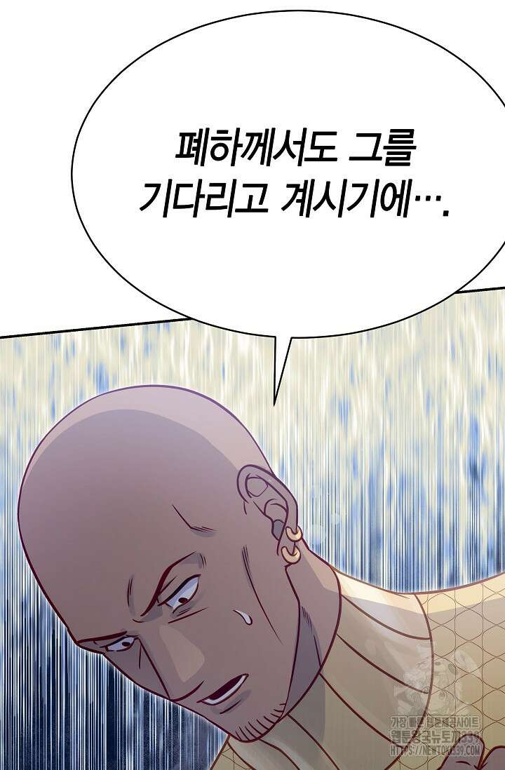 암살자 15화 24