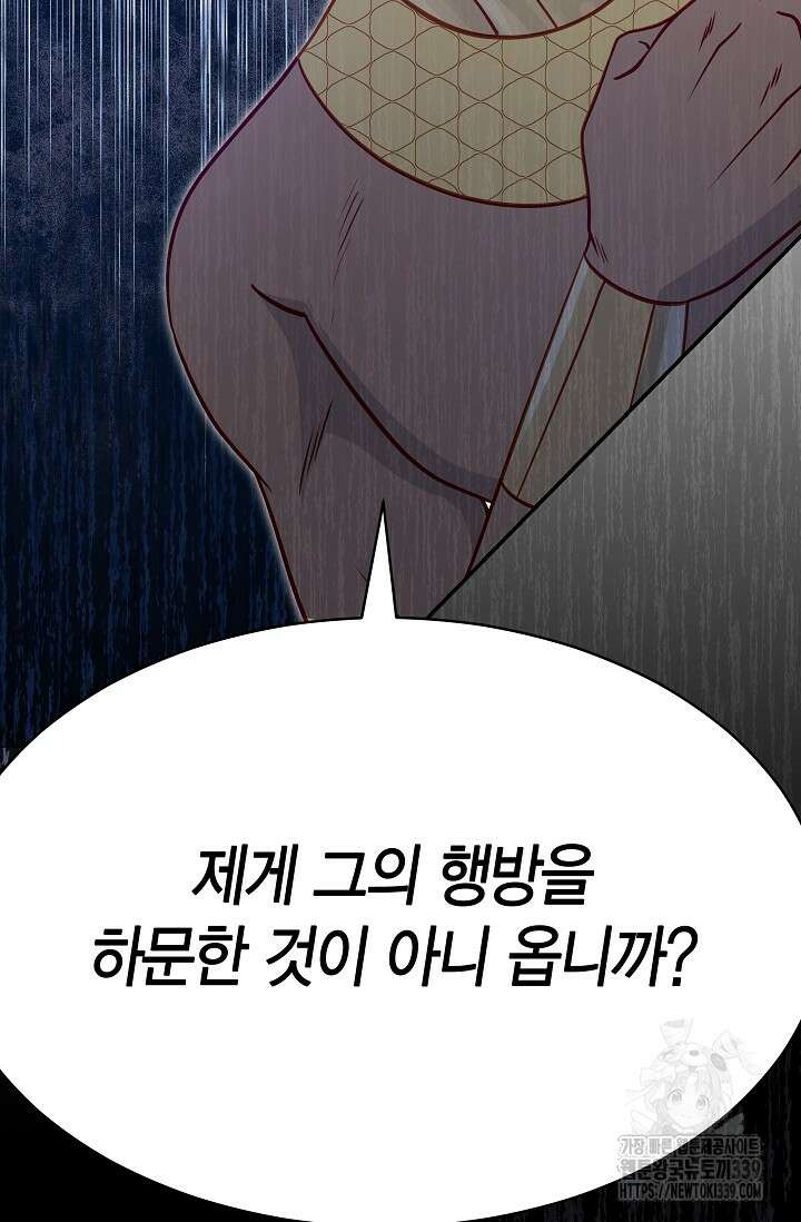 암살자 15화 25