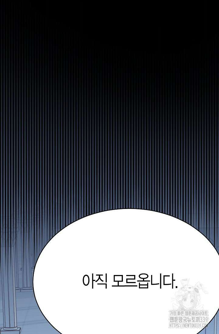 암살자 15화 4