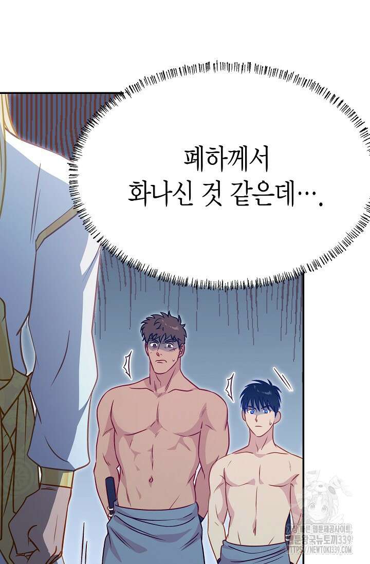암살자 15화 32