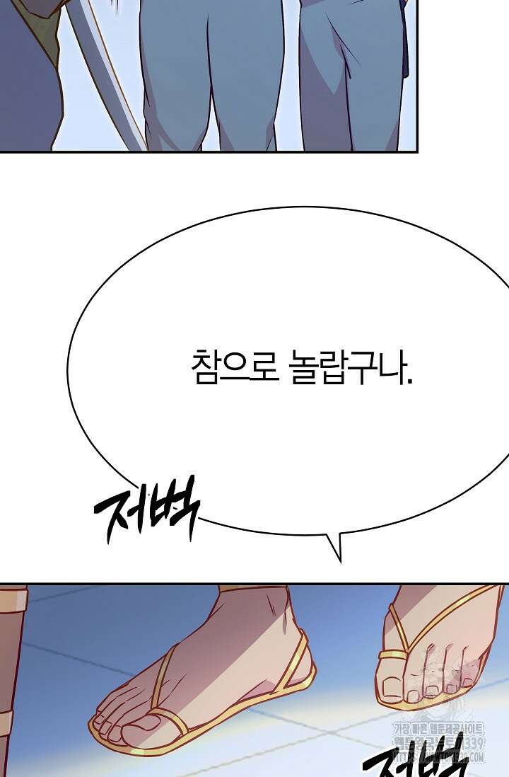 암살자 15화 33