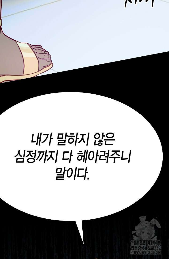 암살자 15화 34