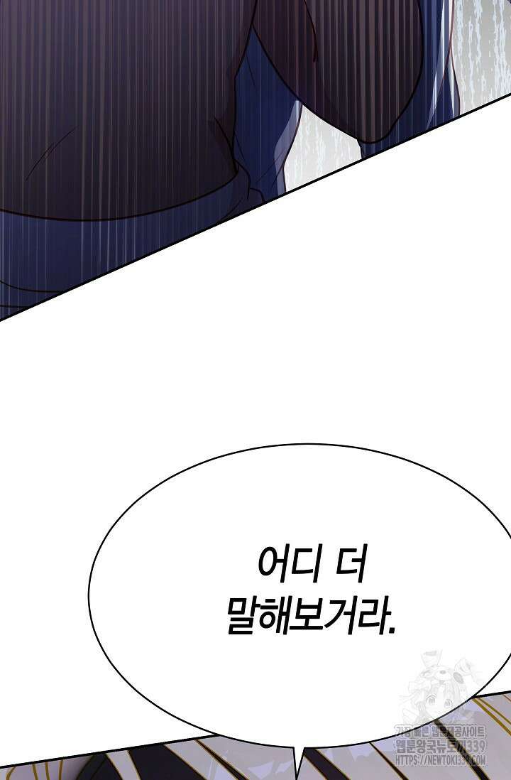 암살자 15화 36