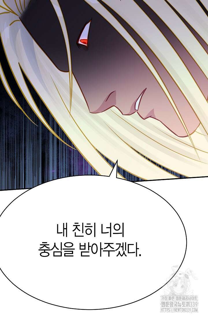 암살자 15화 37