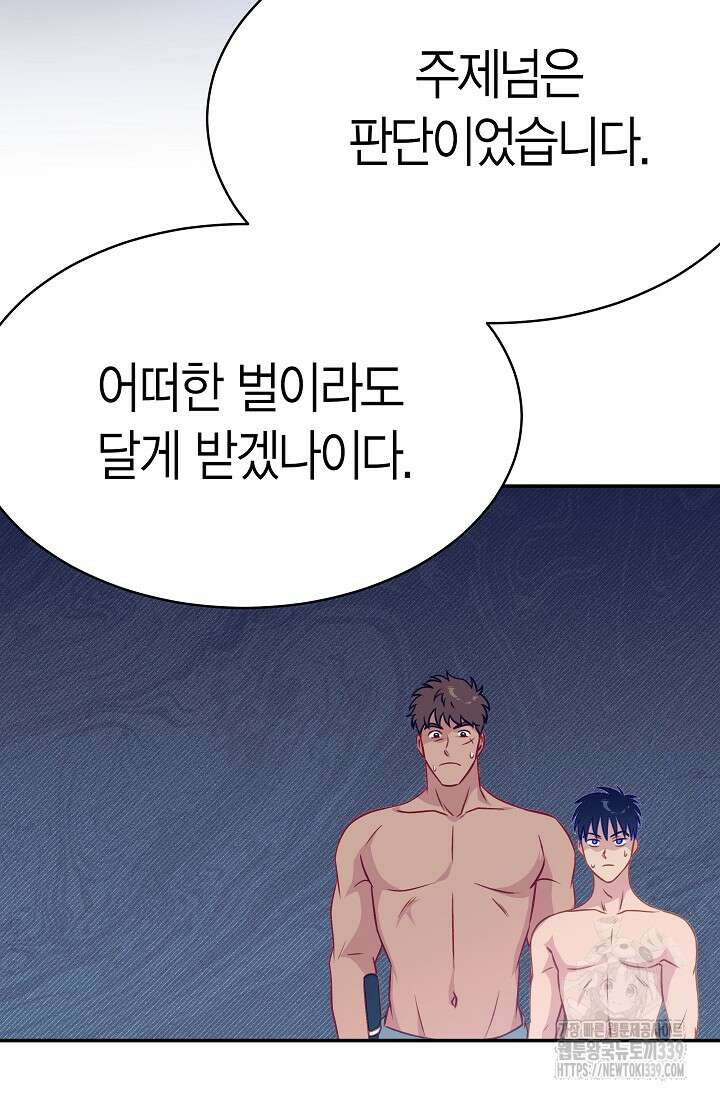 암살자 15화 41