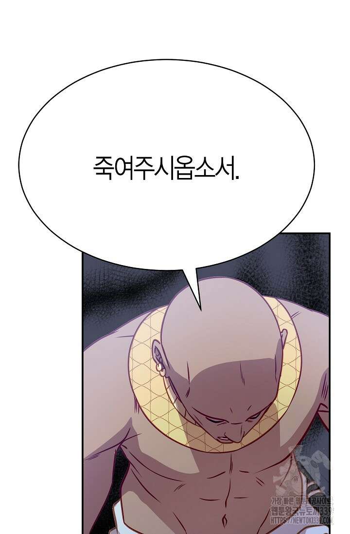 암살자 15화 42