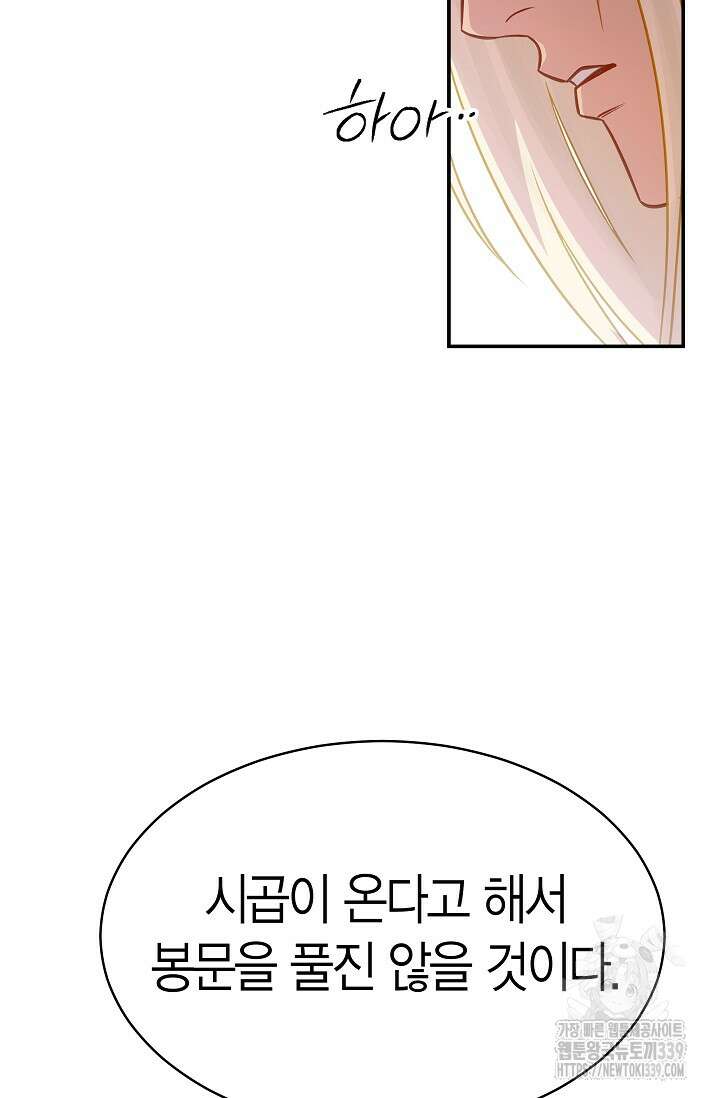 암살자 15화 45