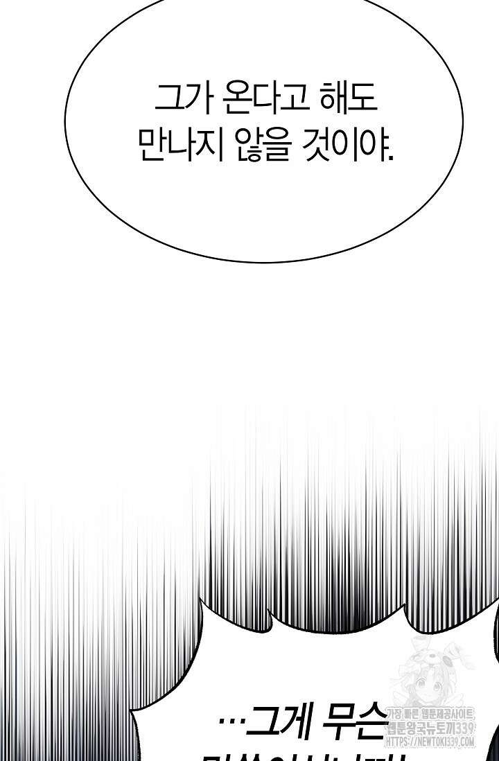 암살자 15화 50