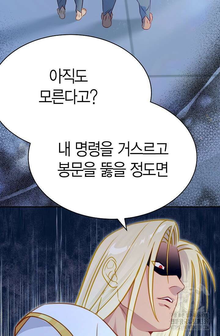 암살자 15화 6