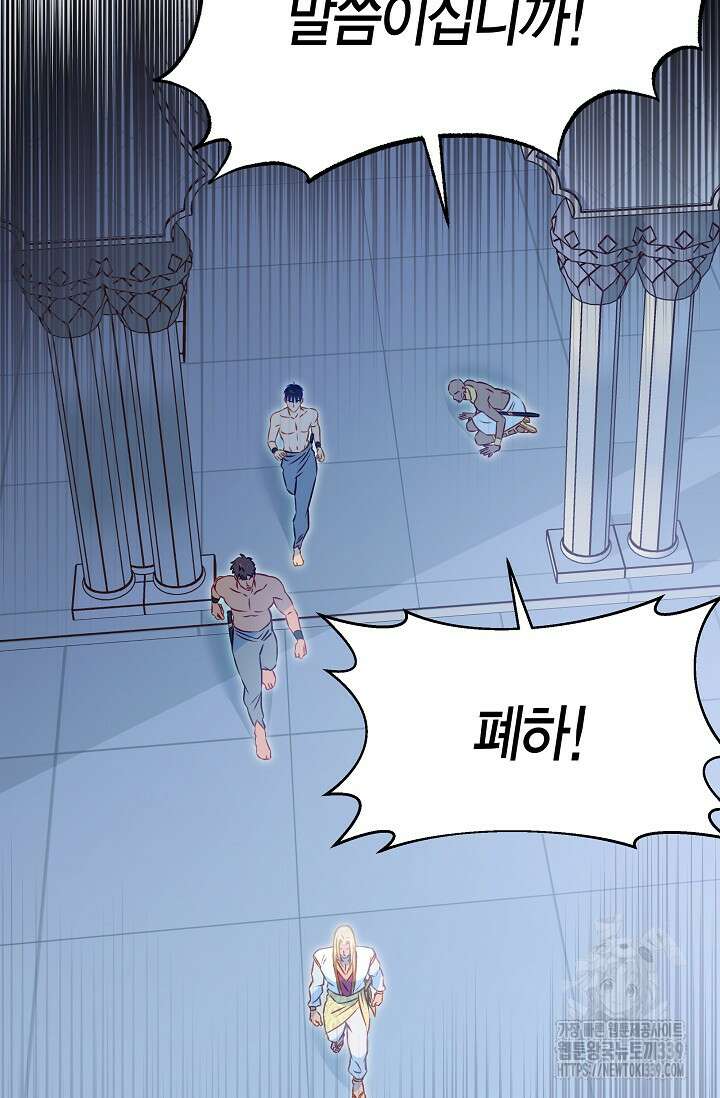 암살자 15화 51