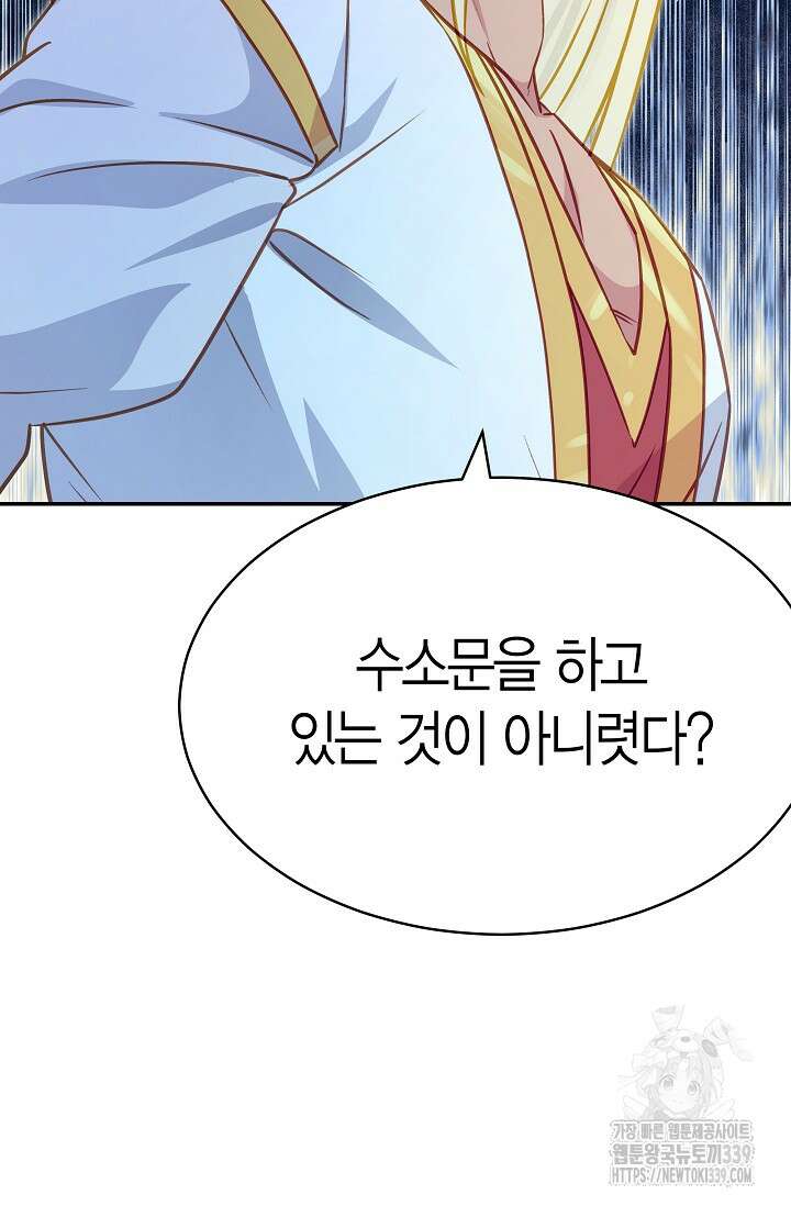 암살자 15화 7