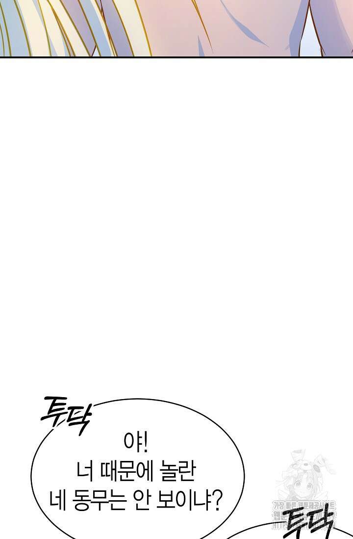 암살자 15화 63