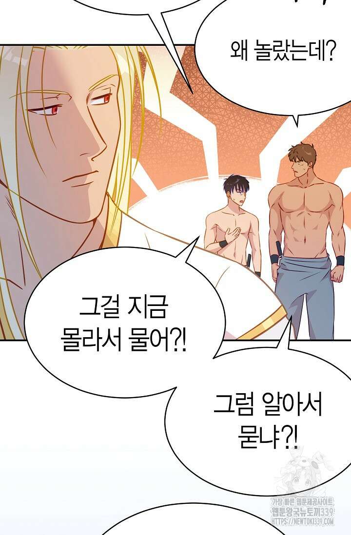 암살자 15화 64