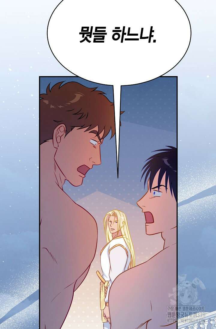 암살자 15화 65