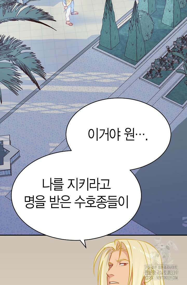 암살자 15화 67