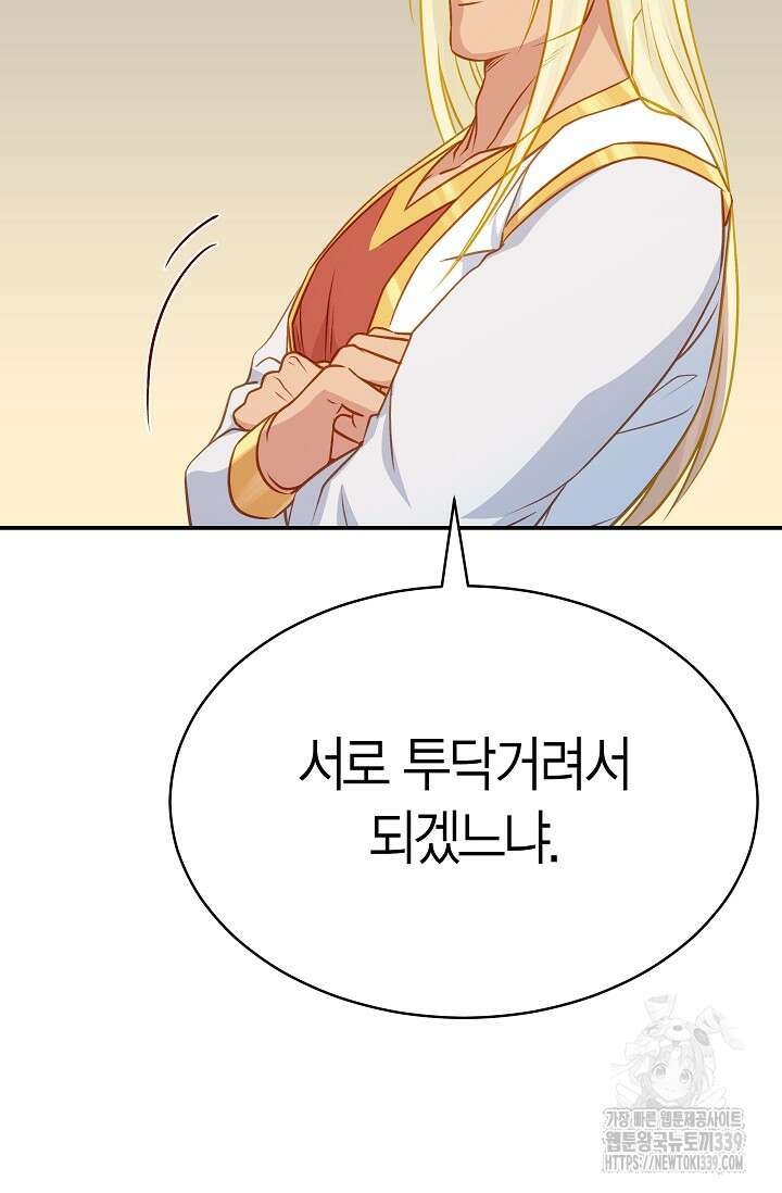 암살자 15화 68