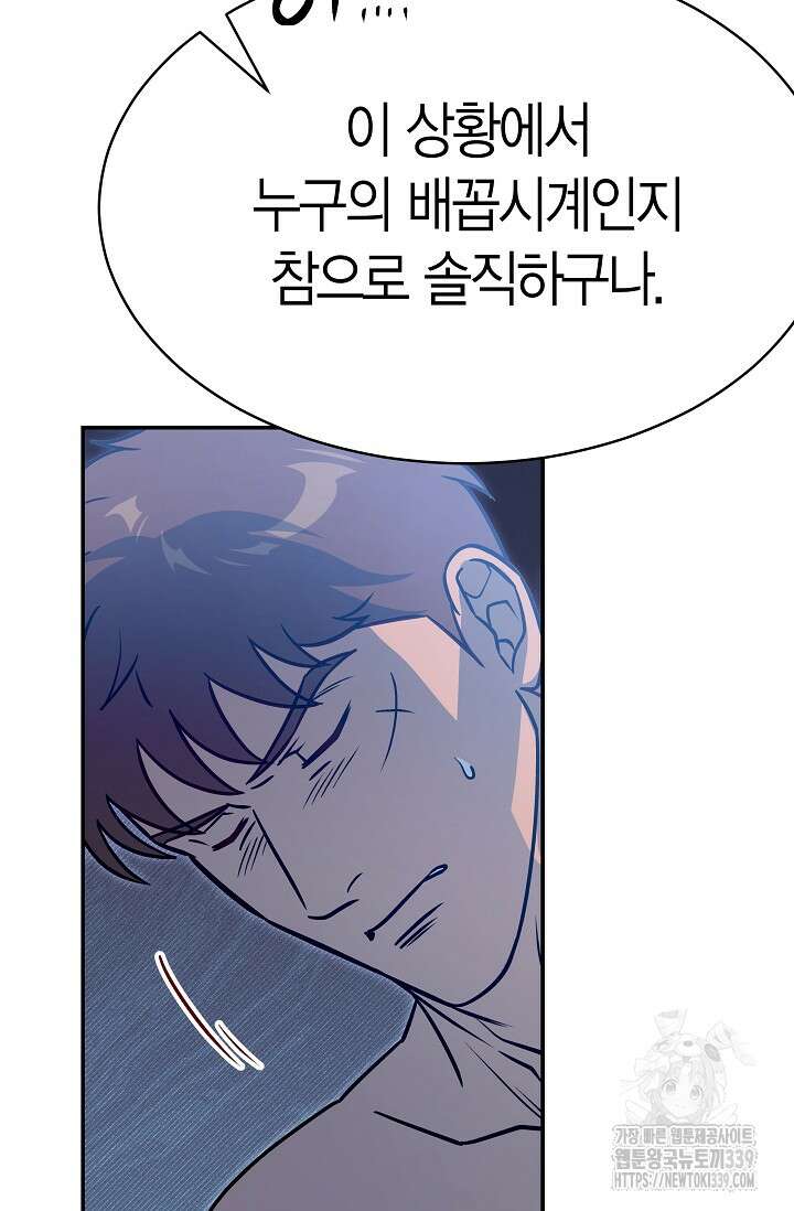 암살자 15화 70