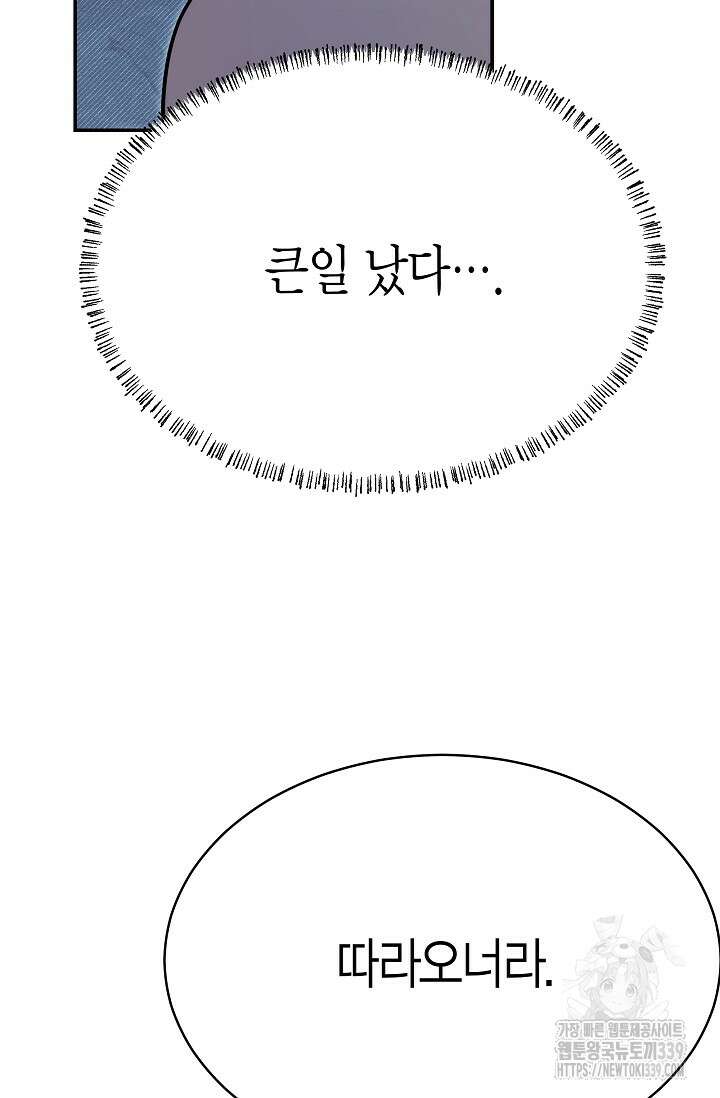 암살자 15화 71
