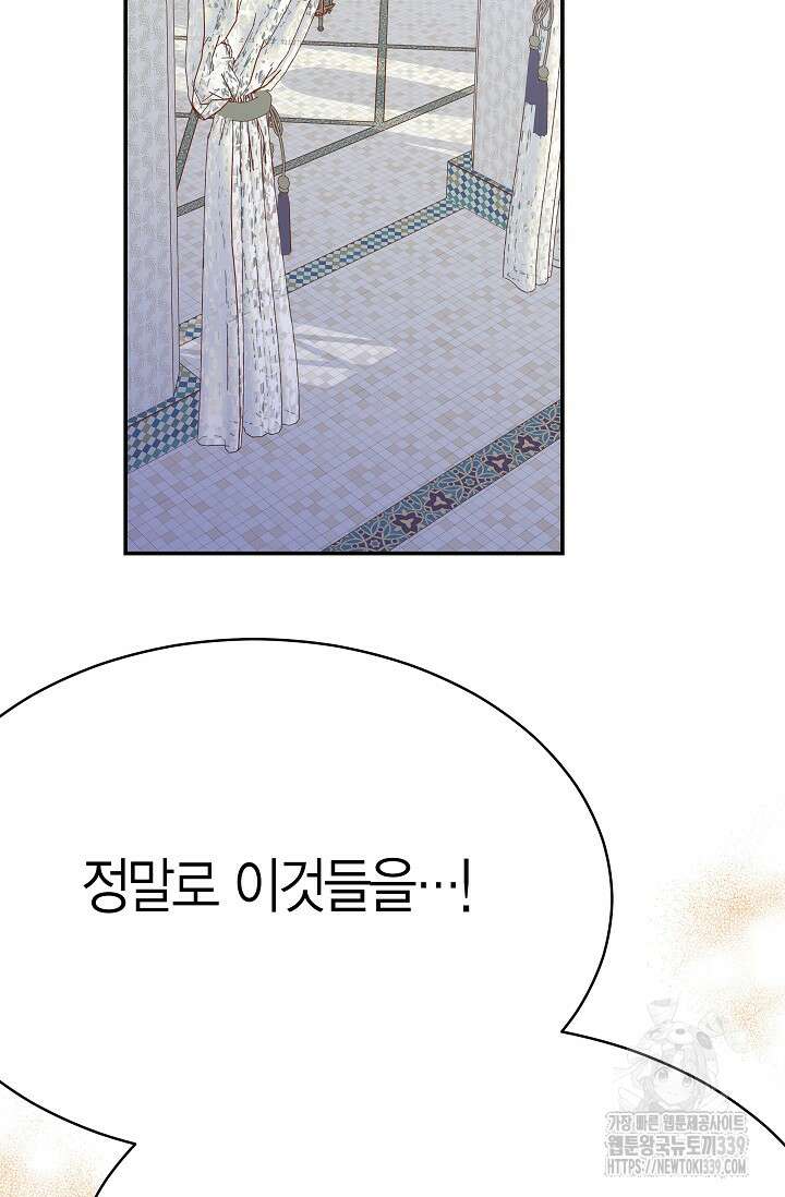 암살자 15화 74