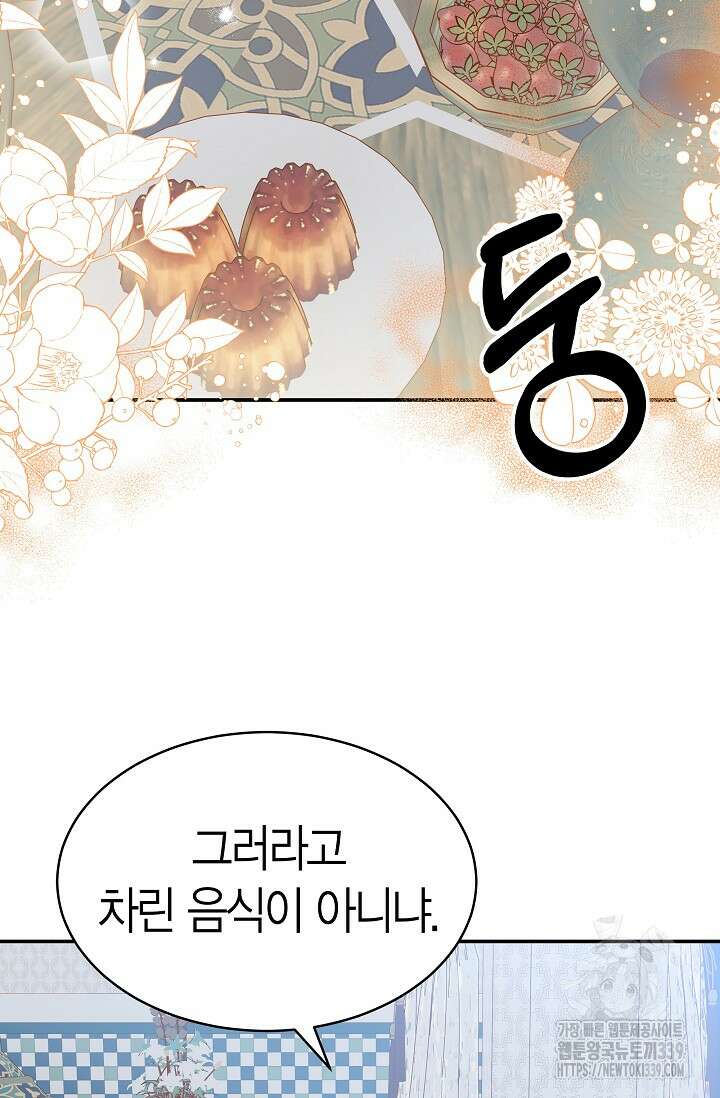 암살자 15화 77