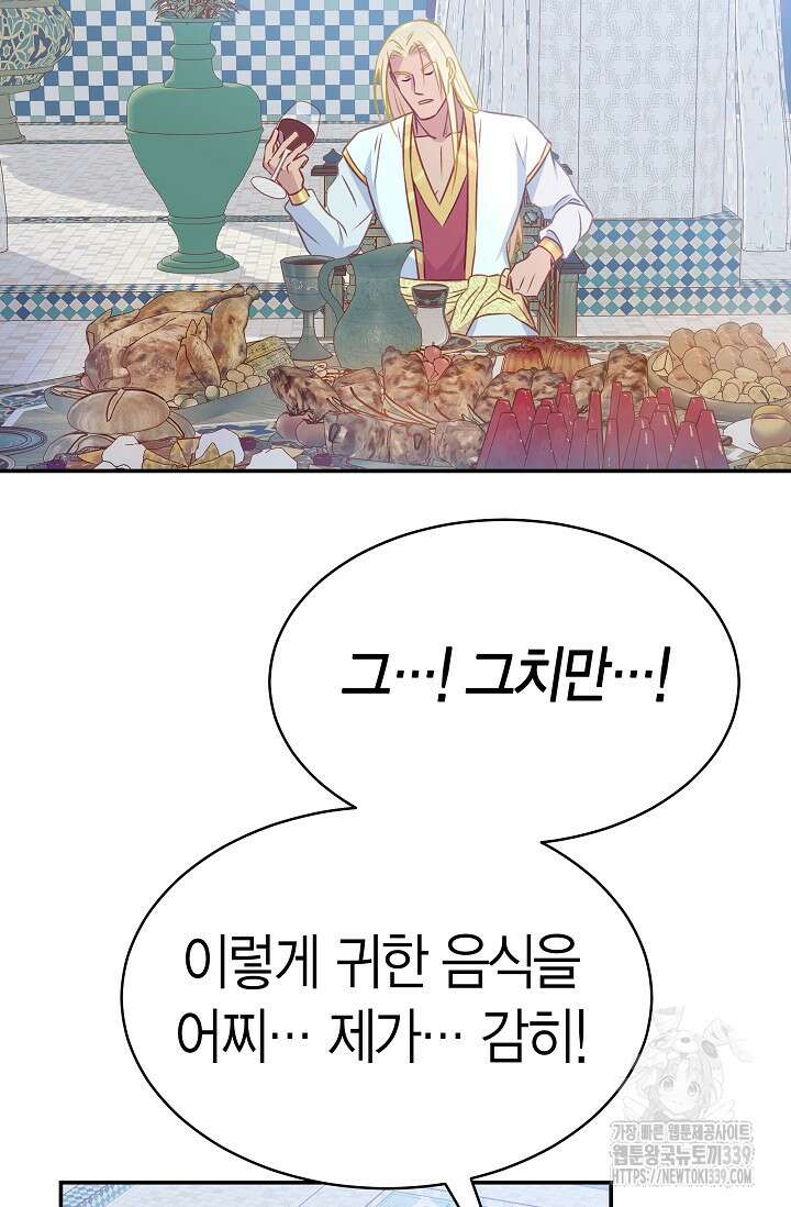암살자 15화 78
