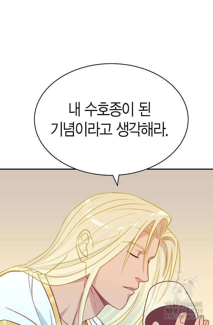 암살자 15화 80
