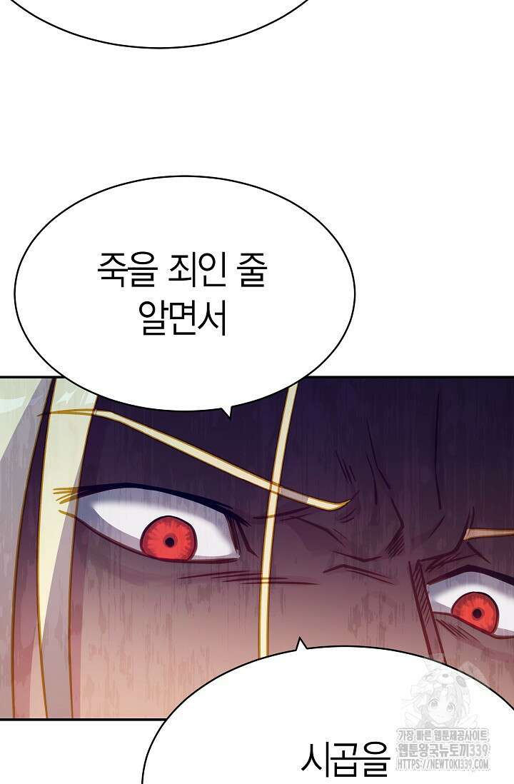 암살자 15화 9