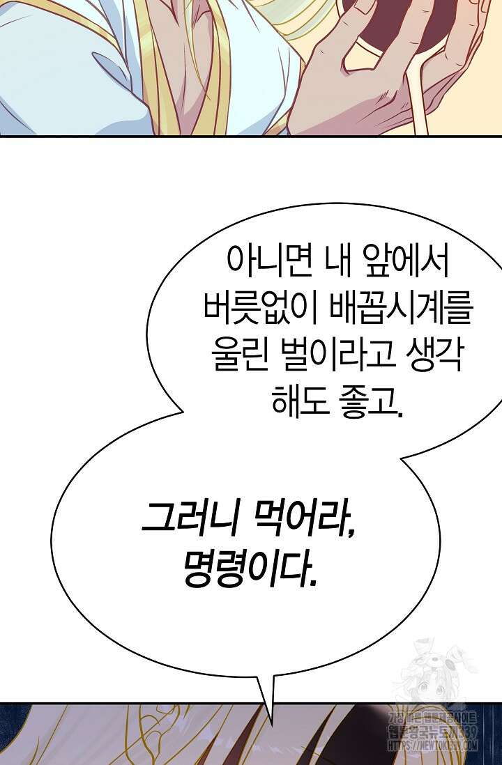 암살자 15화 81