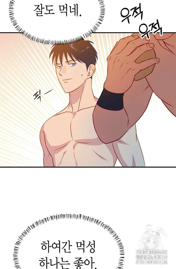 암살자 15화 86
