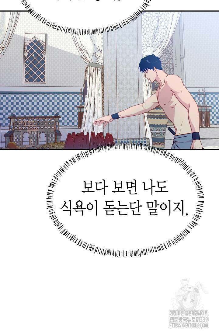 암살자 15화 87