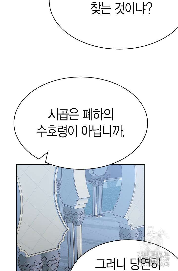 암살자 15화 10