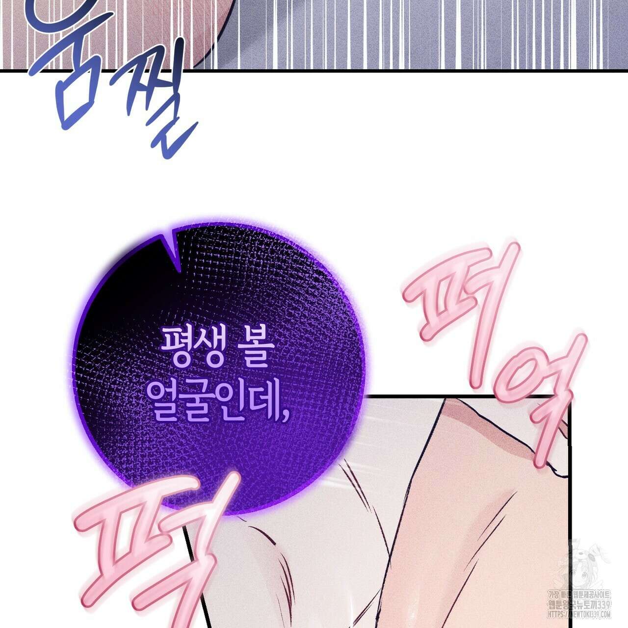 미성숙 33화 17