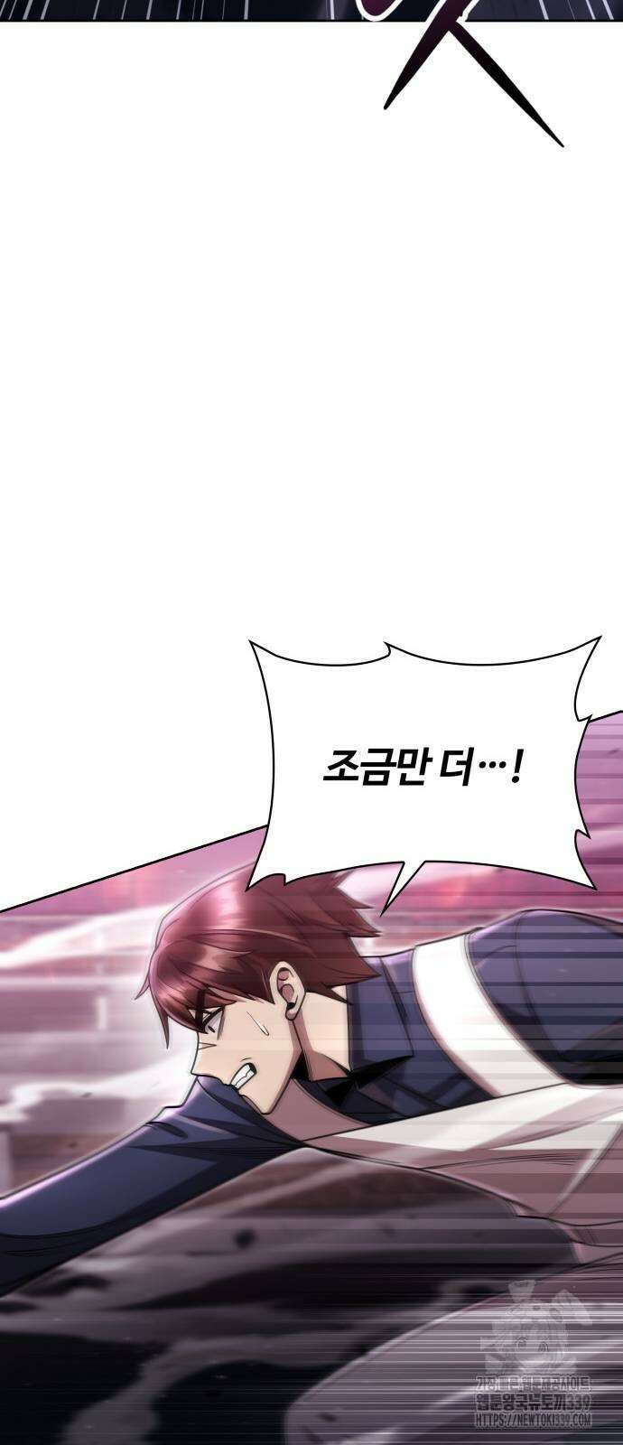 회귀한 천재 헌터의 슬기로운 청소생활 83화 9