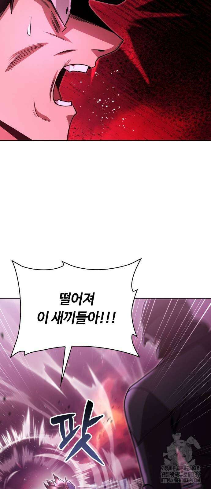 회귀한 천재 헌터의 슬기로운 청소생활 83화 19