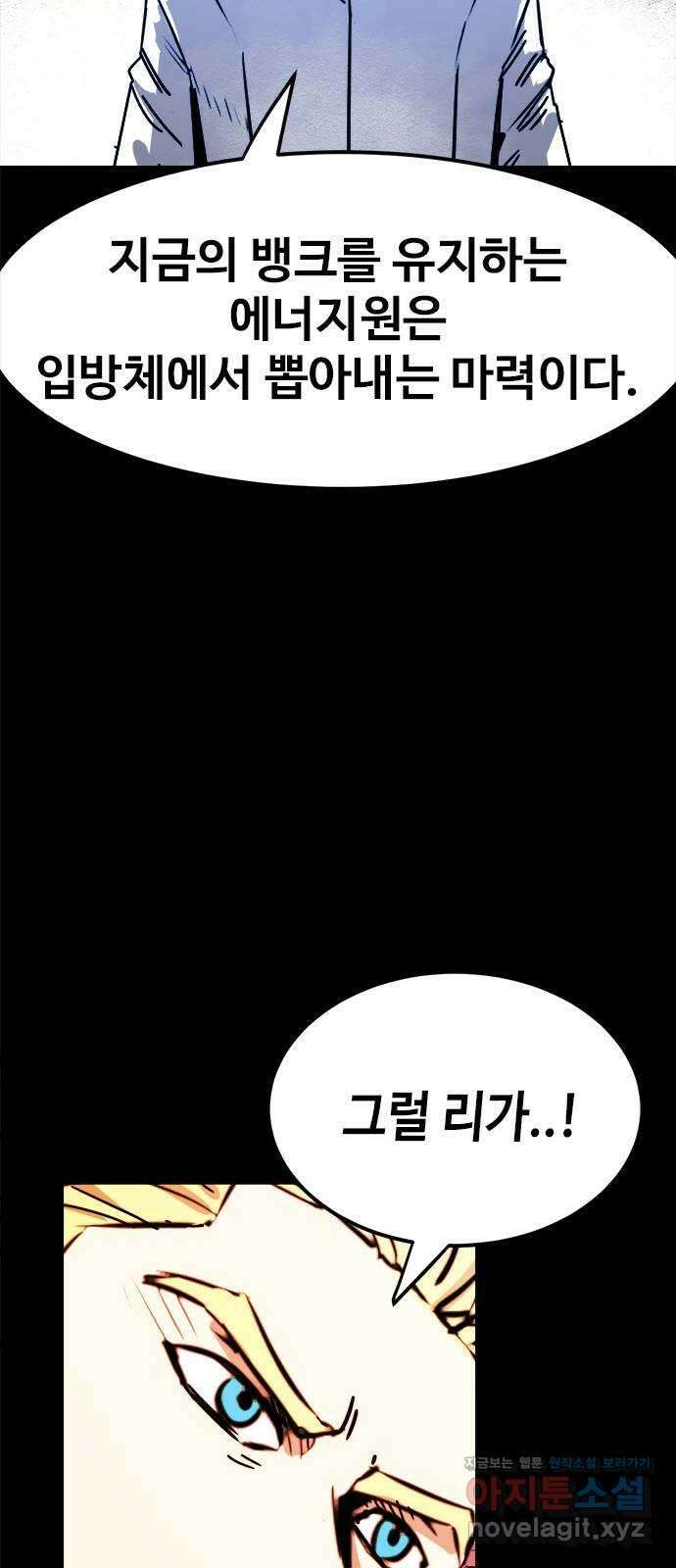 카루나 188. 새로운 에너지 4