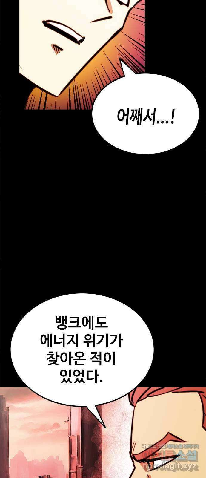카루나 188. 새로운 에너지 5