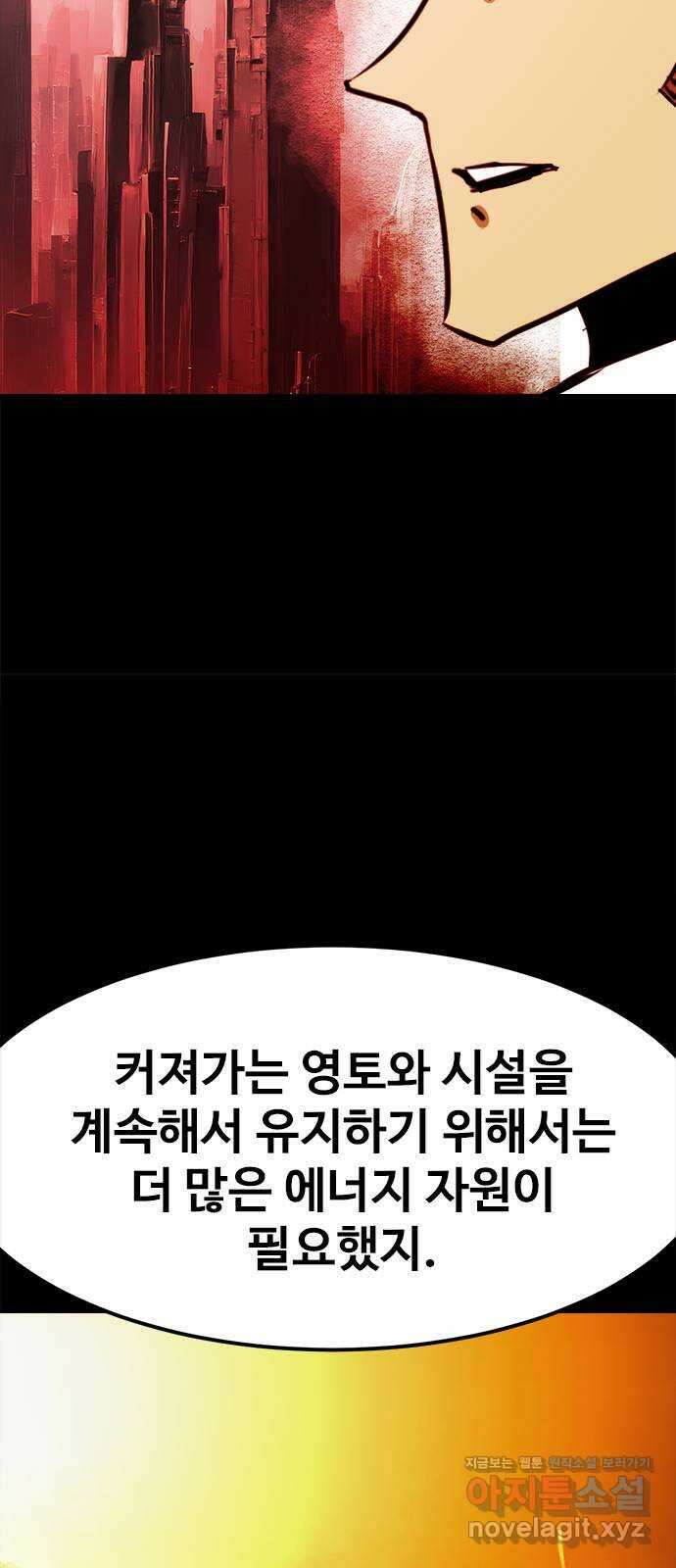 카루나 188. 새로운 에너지 6