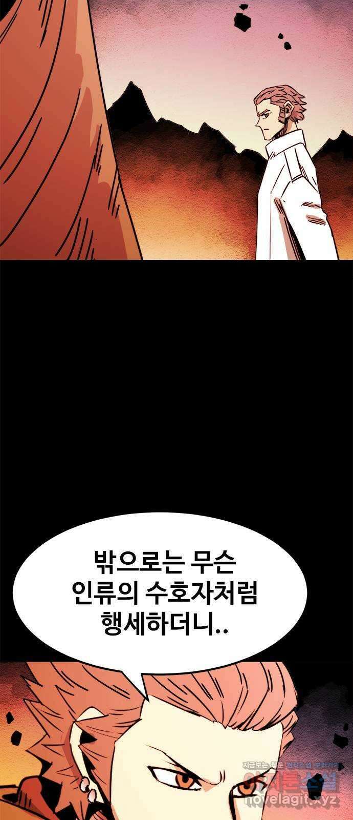 카루나 188. 새로운 에너지 8