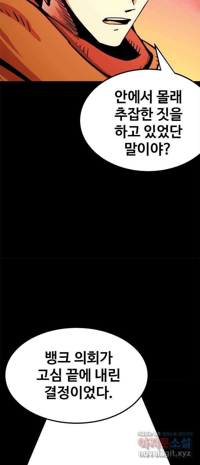 카루나 188. 새로운 에너지 9