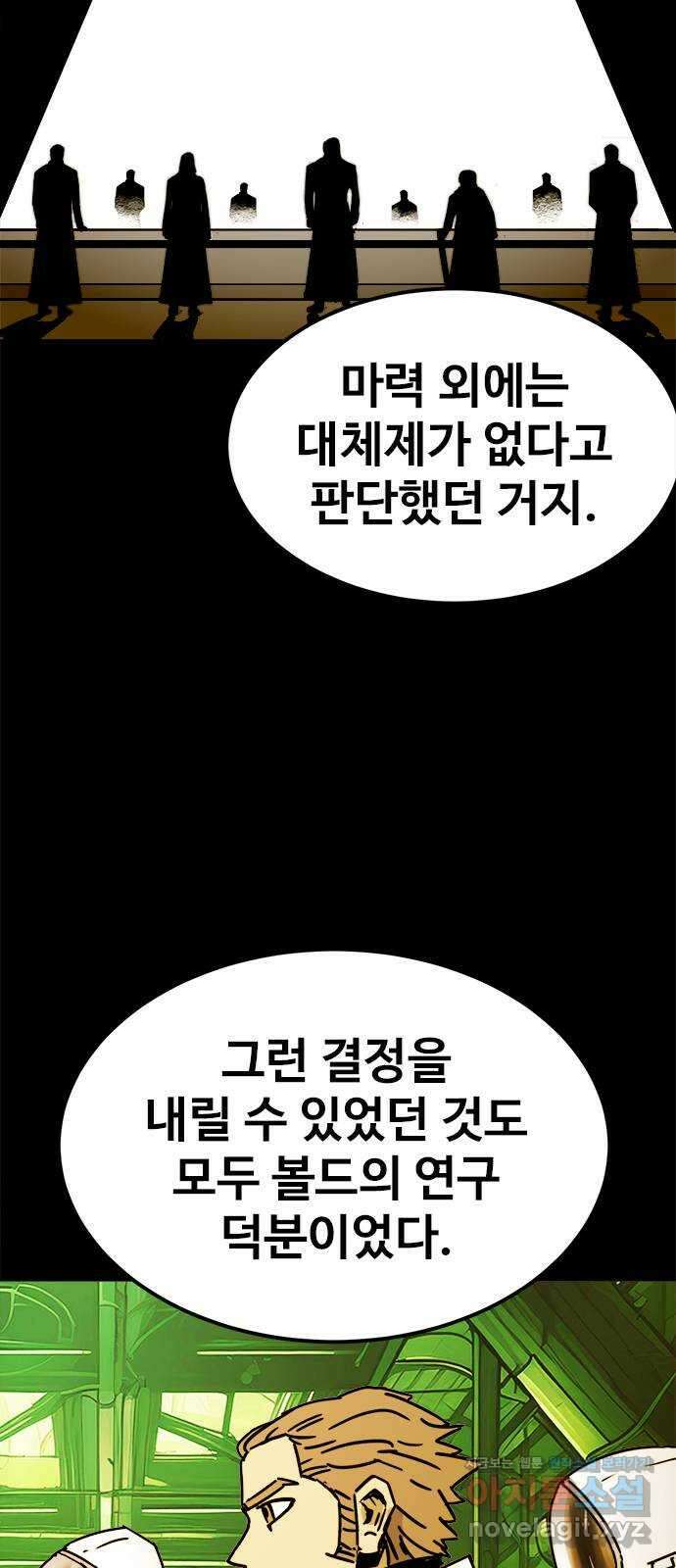 카루나 188. 새로운 에너지 10