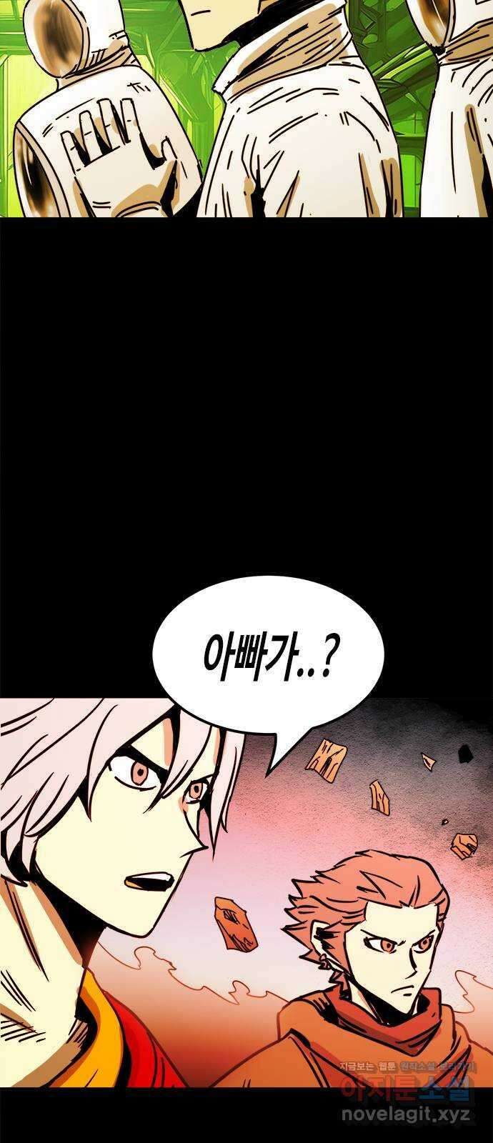 카루나 188. 새로운 에너지 11