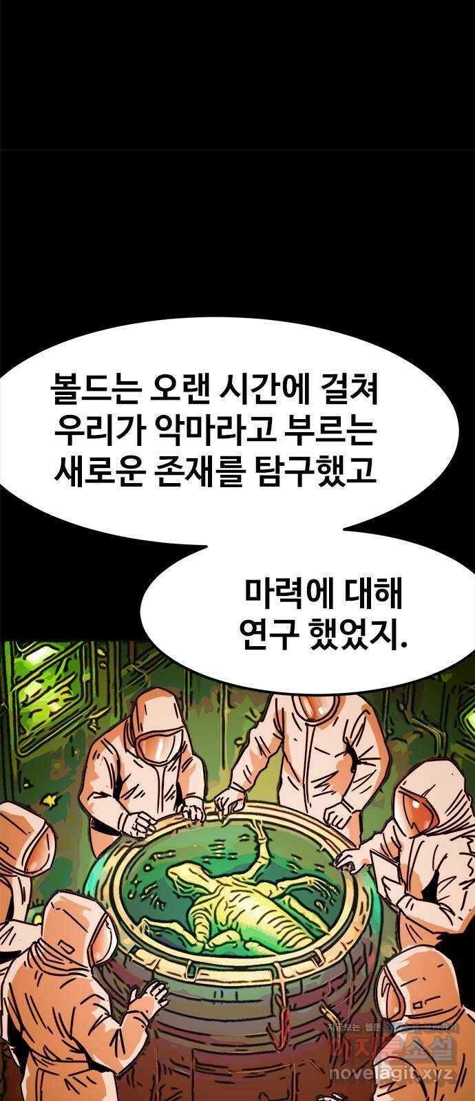 카루나 188. 새로운 에너지 12