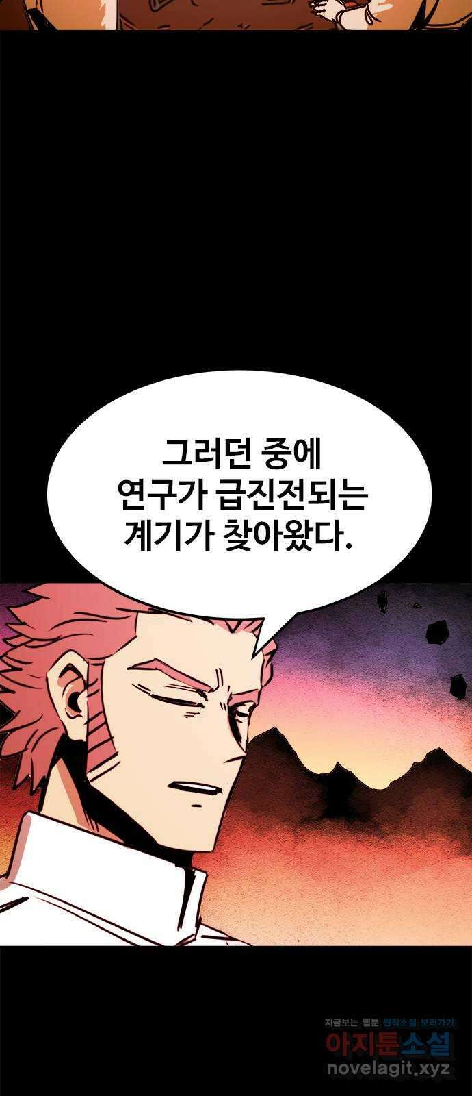 카루나 188. 새로운 에너지 13