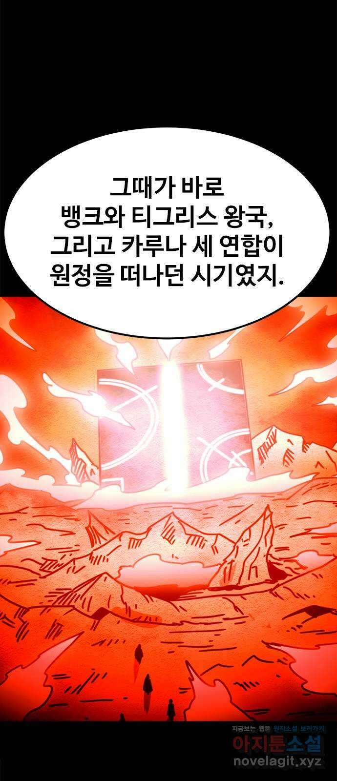 카루나 188. 새로운 에너지 14