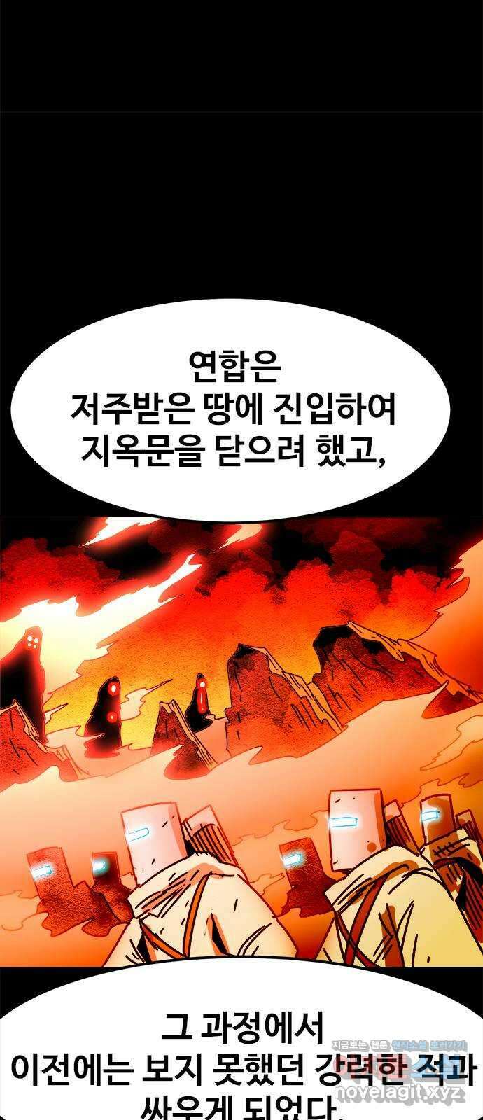 카루나 188. 새로운 에너지 15