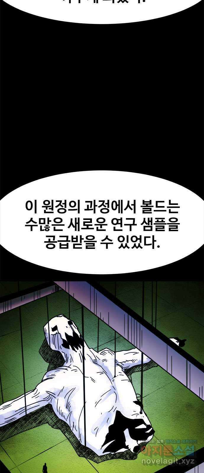 카루나 188. 새로운 에너지 16