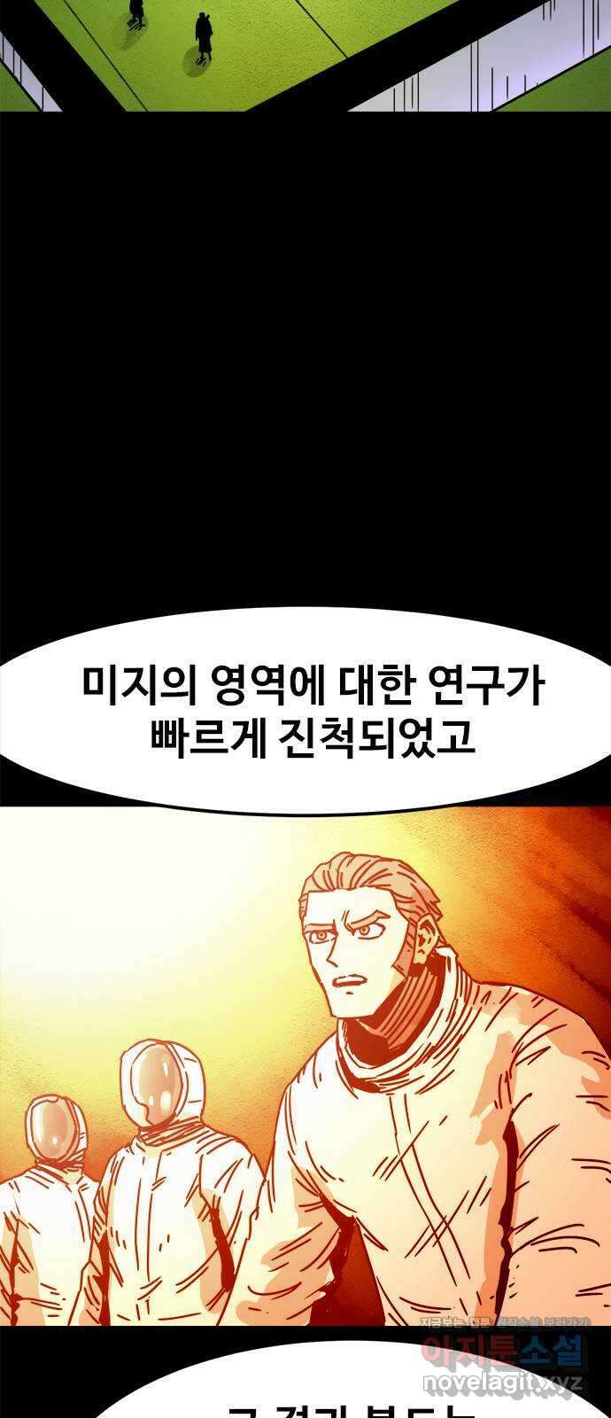 카루나 188. 새로운 에너지 17