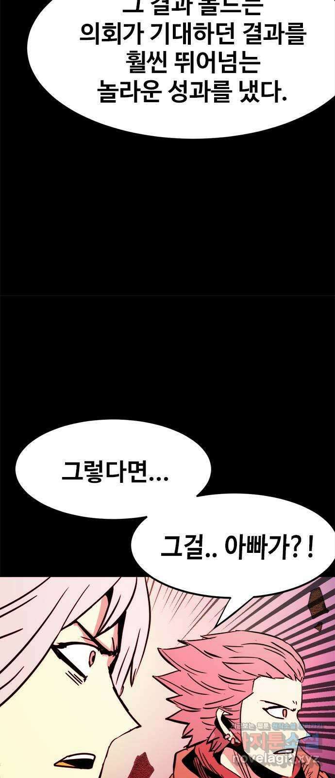 카루나 188. 새로운 에너지 18